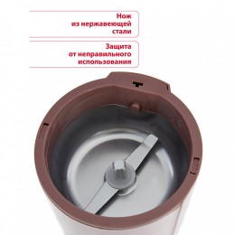 ВАСИЛИСА Кофемолка электрическая 130 Вт, 70 г ВА-400 бежевая