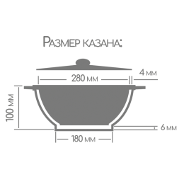 ГОРНИЦА Казан 280/100 мм, 4л., литые ручки, с крышкой, (п/у), серия Гранит Induction Икн2832аг