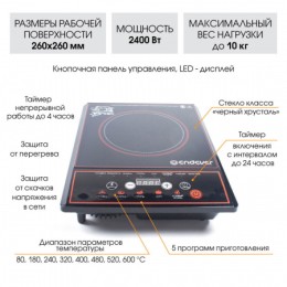 ENDEVER Плитка электрическая стеклокерамическая Skyline DP-40 черное с красным