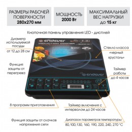 ENDEVER Индукционная плита Skyline IP-28 черный/синий
