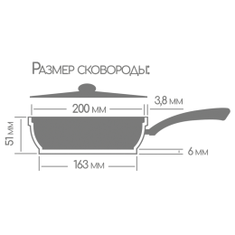 ГОРНИЦА Сковорода 200/51 мм, несъемная ручка (софт тач), без крышки, серия Гранит Induction Ис2051аг