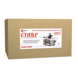 СТАВР Станок деревообрабатывающий фрезерный СДФ-1500
