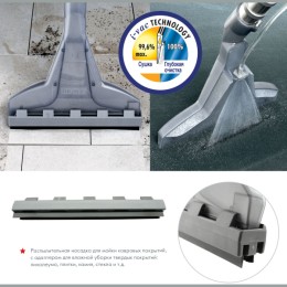 Thomas Пылесос моющий Wave XT 788586