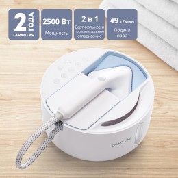 GALAXY Отпариватель GL6287/небесный