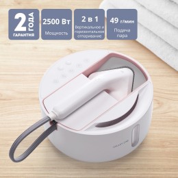 GALAXY Отпариватель GL6287/пудровый