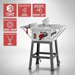 СТАВР Пила дисковая стационарная ПДС-250/2100