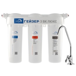 ГЕЙЗЕР Фильтр 3 ВК Люкс для жесткой воды (Стандарт)