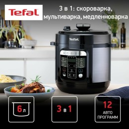 TEFAL Мультиварка CY601832