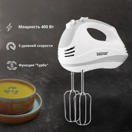 ZELMER Миксер ручной ZHM1650