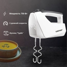 ZELMER Миксер ручной ZHM2550