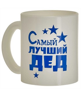 ДЕКОСТЕК Кружка 300 мл 1208/DPP Дед
