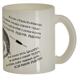 ДЕКОСТЕК Кружка 300 мл 1208/DPP Рыбачь!