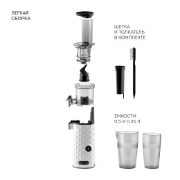 GALAXY Соковыжималка шнековая LINE GL0807