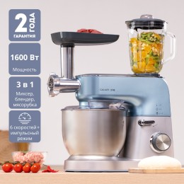 GALAXY Кухонная машина LINE GL2311