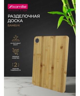 Kamille Доска разделочная из бамбука KM 10075 (39х28х1,3 см.)