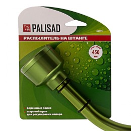 Palisad Распылитель на штанге 450 мм, с мягкой рукояткой 65195