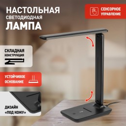 ЭРА Настольный светильник NLED-506-10W-BK Б0058336 светодиодный чёрный три уровня яркости
