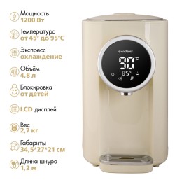 ENDEVER Термопот Altea-2070 бежевый