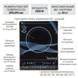 ENDEVER Индукционная плитка Skyline IP-32 черный/синий