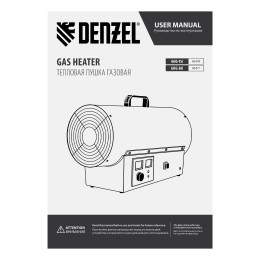 Denzel Газовая тепловая пушка GHG-30i, 30 кВт, цифровой термостат, пропан-бутан 96471