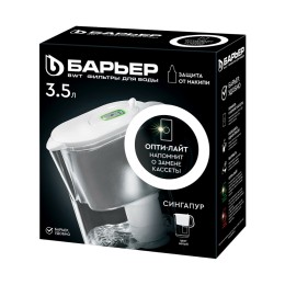 БАРЬЕР Фильтр-кувшин для очистки воды Стайл XL (Сингапур) белый Опти-Лайт
