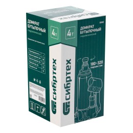 Сибртех Домкрат гидравлический бутылочный, 4 т, 180-320 мм 50802