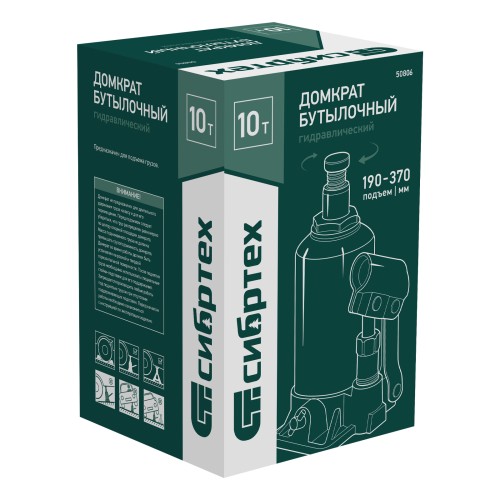 Домкрат гидравлический бутылочный, 10 т, 190-370 мм Сибртех 50806