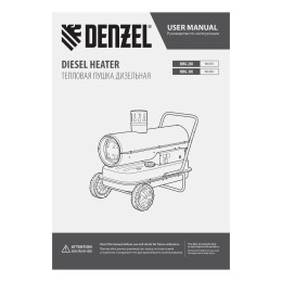 Denzel Дизельная тепловая пушка NHG-30i, 30 кВт, 750 м3/ч, непрямой нагрев, цифровой термостат 96492