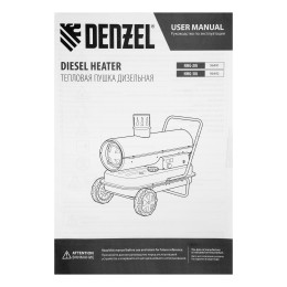 Denzel Дизельная тепловая пушка NHG-20i, 20 кВт, 600 м3/ч, непрямой нагрев, цифровой термостат 96491