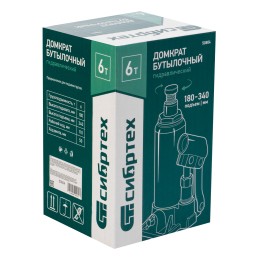 Сибртех Домкрат гидравлический бутылочный, 6 т, 180-340 мм 50804