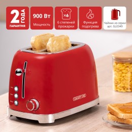 GALAXY Тостер электрический LINE GL2919
