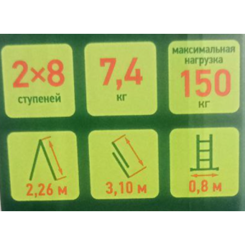 Лестница, 2 х 8 ступеней, алюминиевая, двухсекционная, Россия, Сибртех 97908