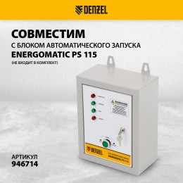 Denzel Генератор бензиновый PS-95EA-PRO, 9,5 кВт, 230 В, 40 л, разъём ATS, эл.старт 946935