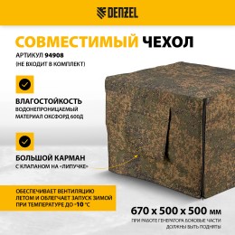 Denzel Генератор бензиновый PS-95EA-PRO, 9,5 кВт, 230 В, 40 л, разъём ATS, эл.старт 946935