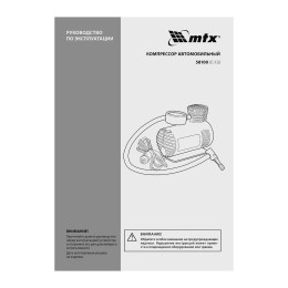 Matrix Компрессор автомобильный С-12, 12 В, 17 атм., 12 л/мин 58100
