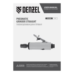 Denzel Пневмошлифмашина прямая PGS25000, 25000 об/мин, 10 шлиф. камней, цанга - 3, 6 мм, 113 л/мин 57464