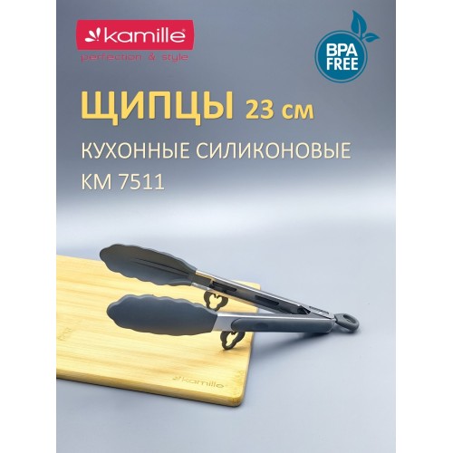 Щипцы силиконовые 23 см. Kamille КМ 7511 с ручками из нержавеющей стали