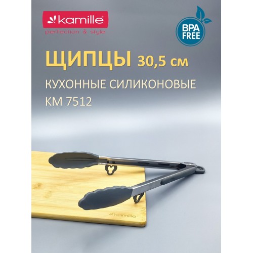 Щипцы силиконовые 30,5 см. Kamille КМ 7512 с ручками из нержавеющей стали