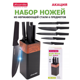 Kamille Набор ножей 6 предметов KM 7615 из нержавеющей стали с подставкой