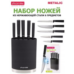 Kamille Набор ножей 6 предметов KM 7620 из нержавеющей стали с подставкой