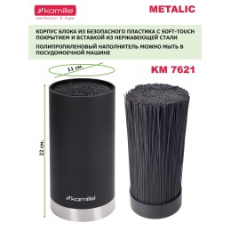 Kamille Подставка для ножей 22 см. круглая KM 7621 Металл