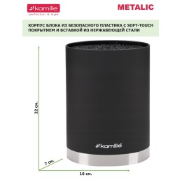 Kamille Подставка для ножей 22 см. овальная KM 7622 Металл