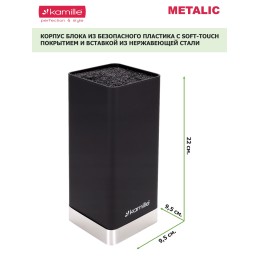 Kamille Подставка для ножей 22 см. квадратная KM 7623 Металл