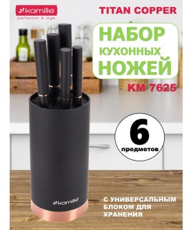 Kamille Набор ножей 6 предметов KM 7625 из нержавеющей стали с подставкой