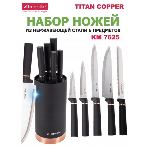 Набор ножей 6 предметов Kamille KM 7625 из нержавеющей стали с подставкой