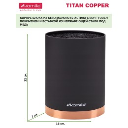 Kamille Подставка для ножей 22 см. овальная KM 7627 Медь