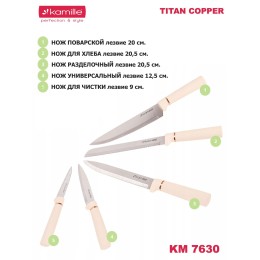 Kamille Набор ножей 6 предметов KM 7630 из нержавеющей стали с подставкой