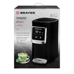 BRAYER Термопот BR1095