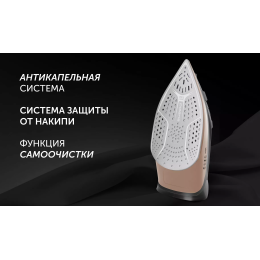 POLARIS Утюг PIR 2483K 2400Вт  черный золотой