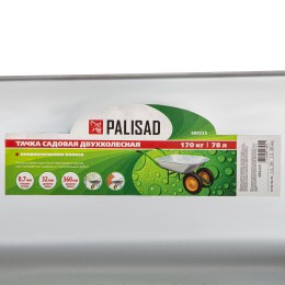 Palisad Тачка садовая, два колеса, грузоподъемность 170 кг, объем 78 л 689225